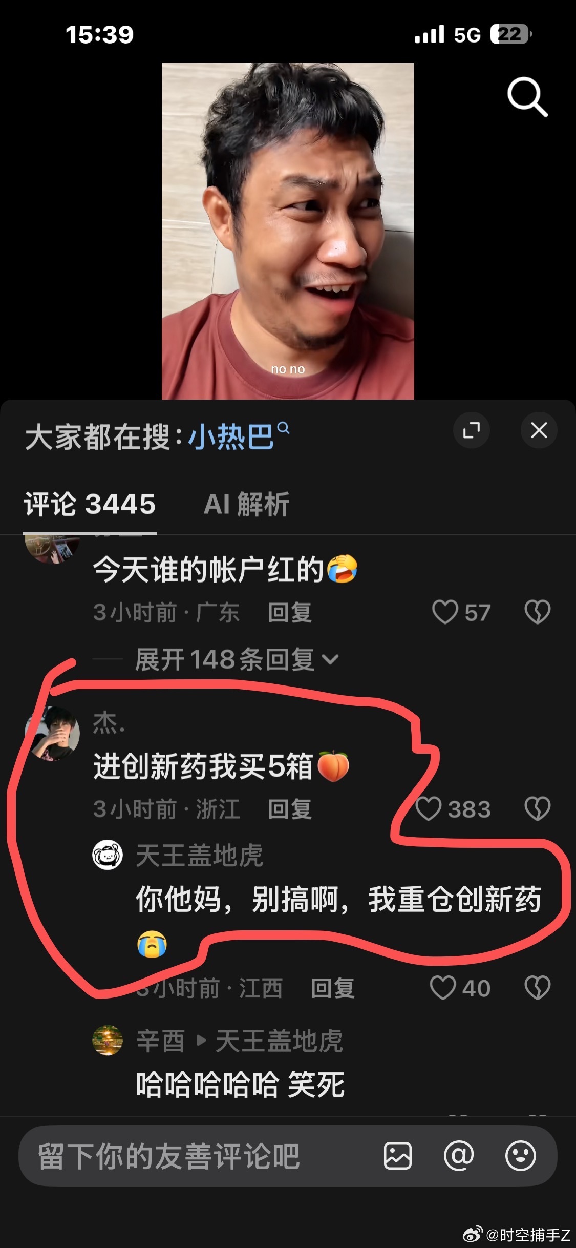 要把我笑死