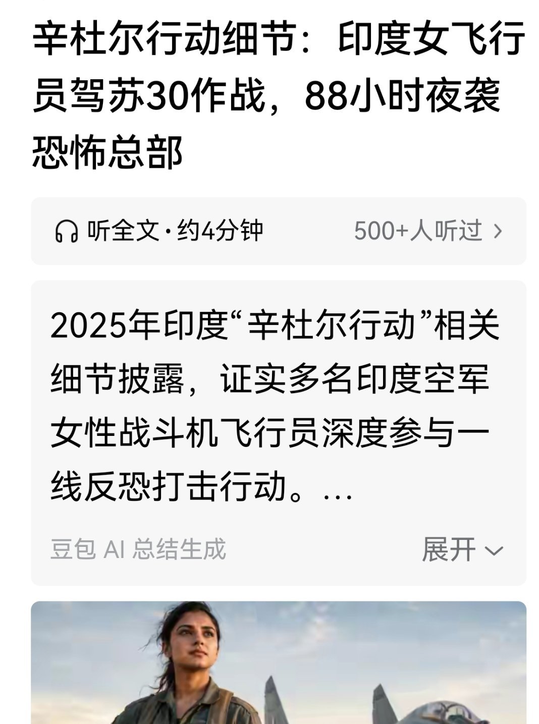 印度防务媒体SSBCrack新闻8月19日报道，据印度国防部消息人士透露，在20