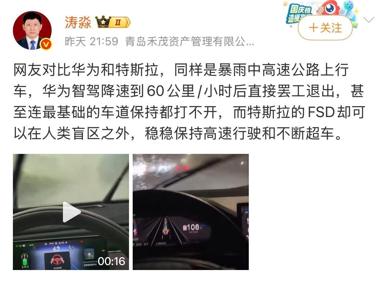 我出钱，我出车，咱俩测试下暴雨路况高速的特斯拉FSD和华为ADS，有FSD的车型