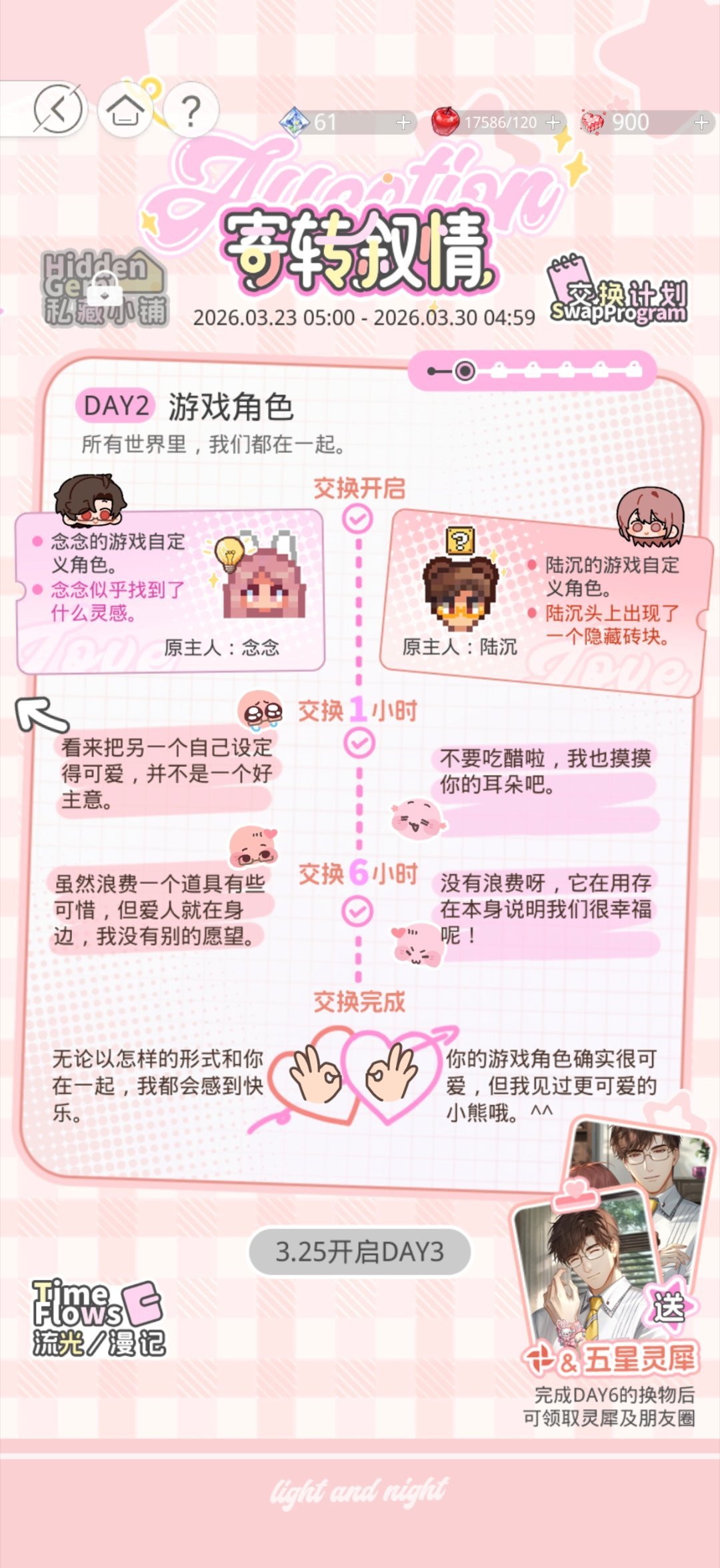 陆沉已经萌的无法无天了。