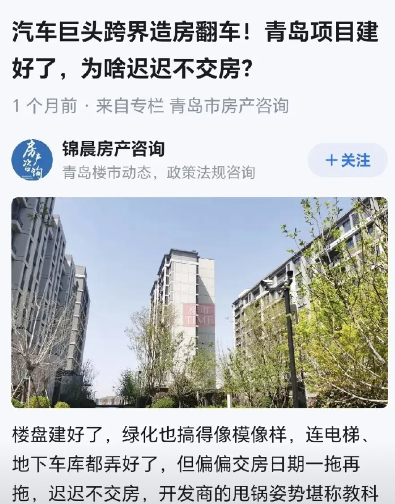 车圈恒大是谁不知道。但是真有造车的去跨界搞地产。名字出乎意料又在情理之中。