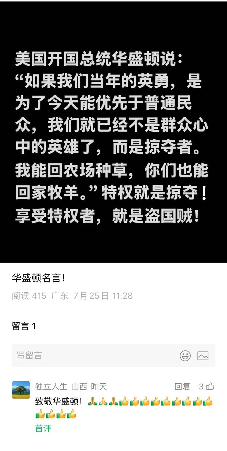 华盛顿当了二届总统又回去自己的庄园务农去了