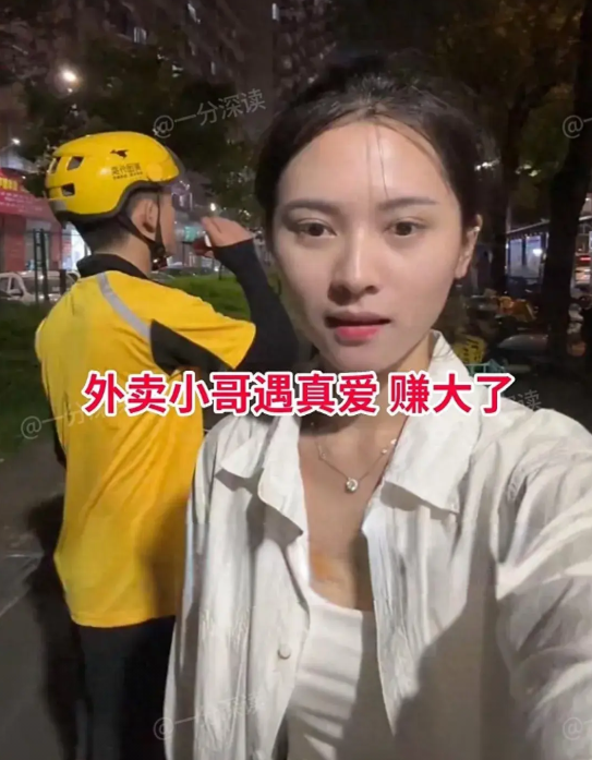 广东有个25岁外卖小哥最近火了。他和24岁女友处了三年，俩人一起送外卖摆摊，女方