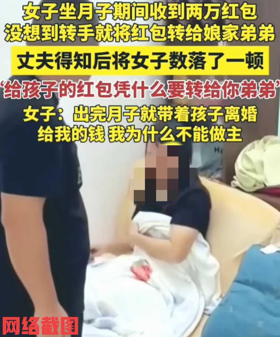 有位刚生完孩子的女子有无奈。原来这位女子在自己坐月子期间，有人给了两万红包，
