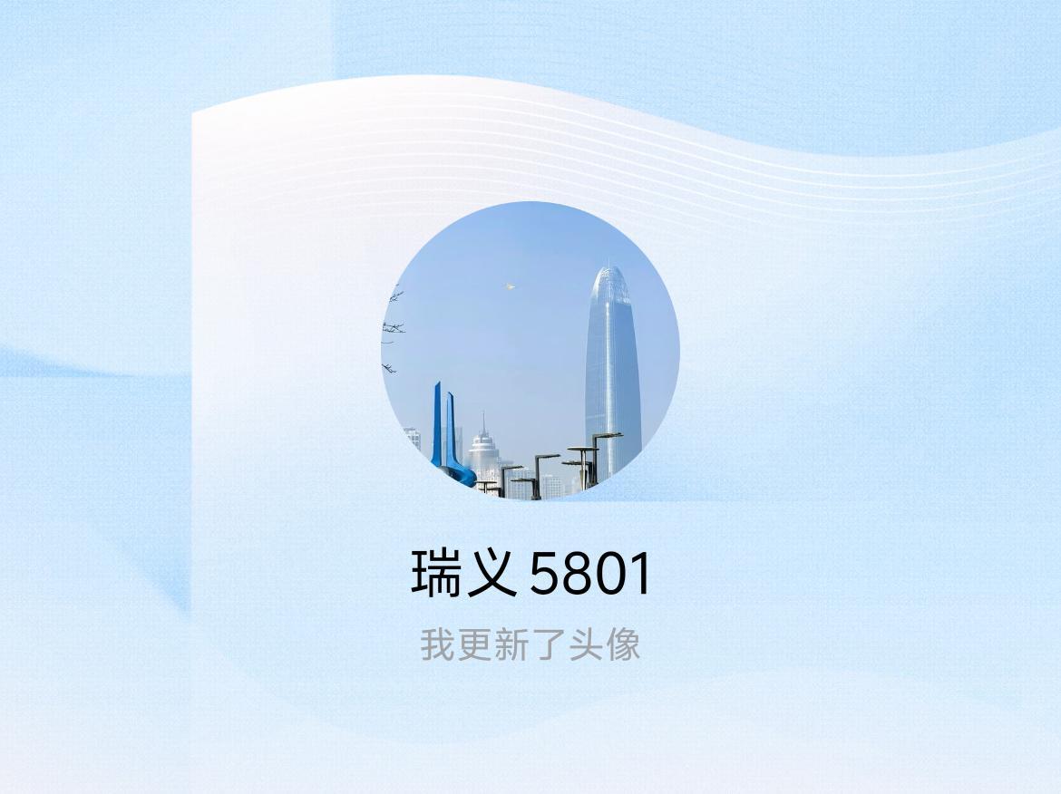 快来看看我新换的头像吧