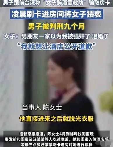 准新娘婚前聚会遭异性闯房，退婚又维权！这3个教训太深刻安徽准新娘陈某，婚前