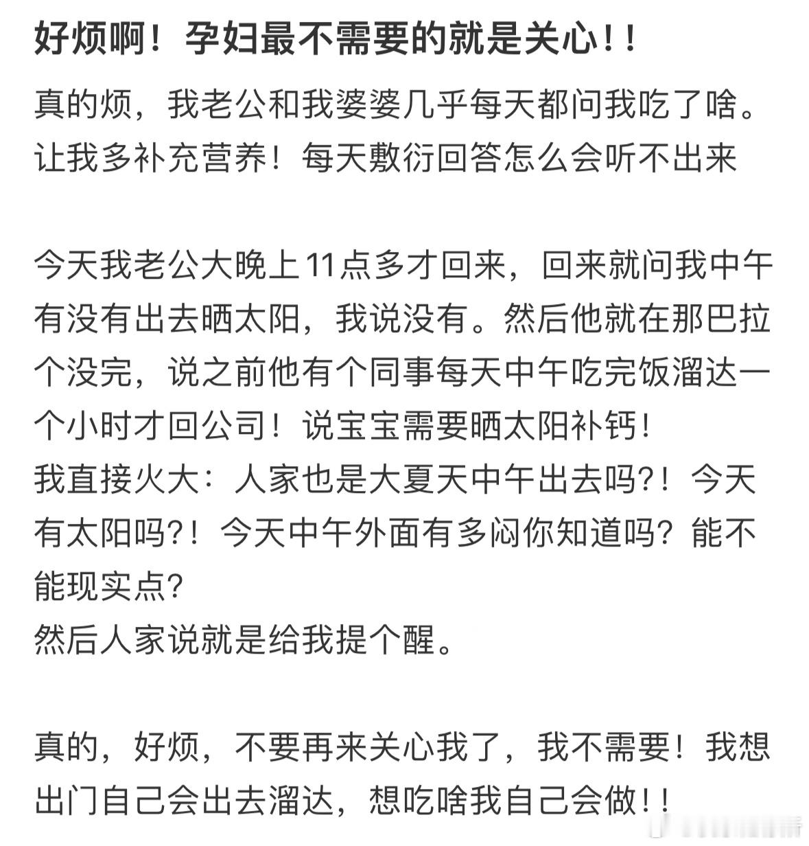 孕妇最不需要的就是关心​​​