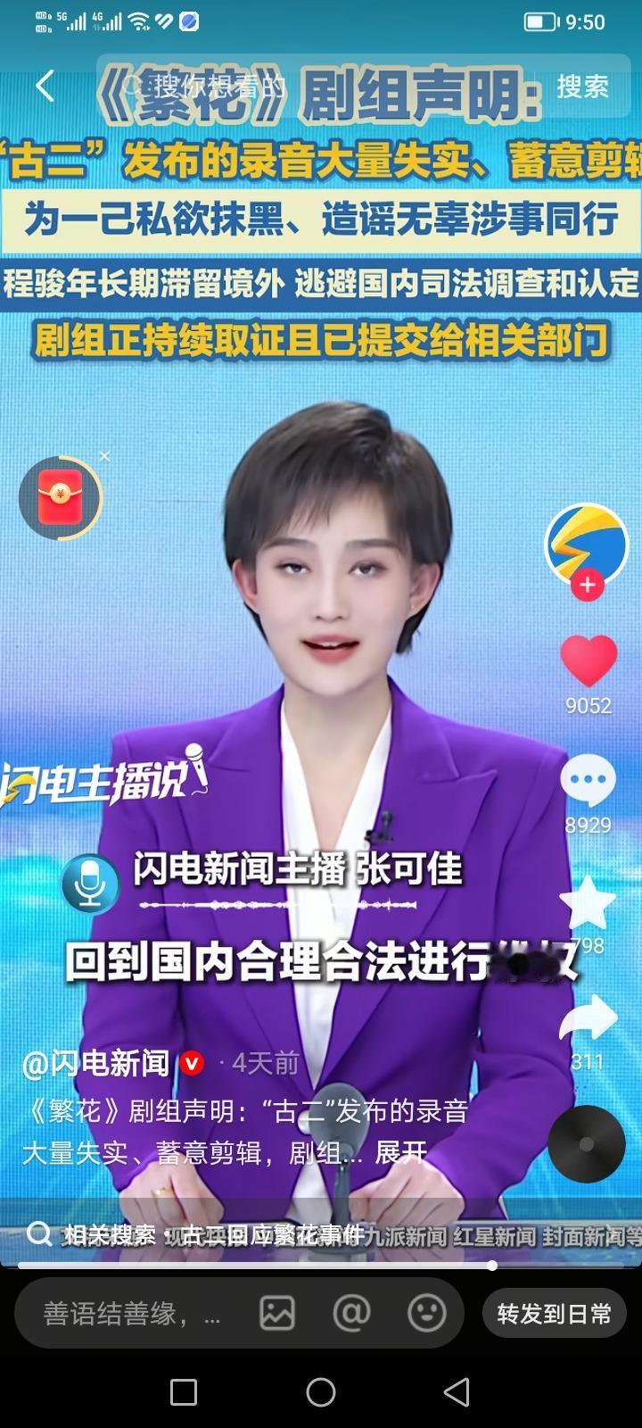 昨天晚上我发了一篇古二许多行为是解释不通的文字，我们要有自己的思考，古二如果很有