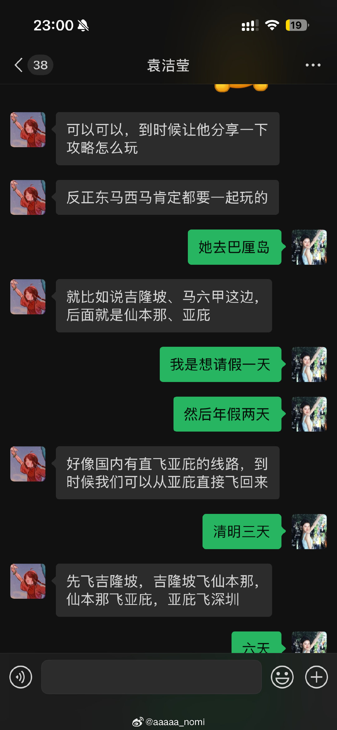 捆绑自己上班之….[红脸笑]​
