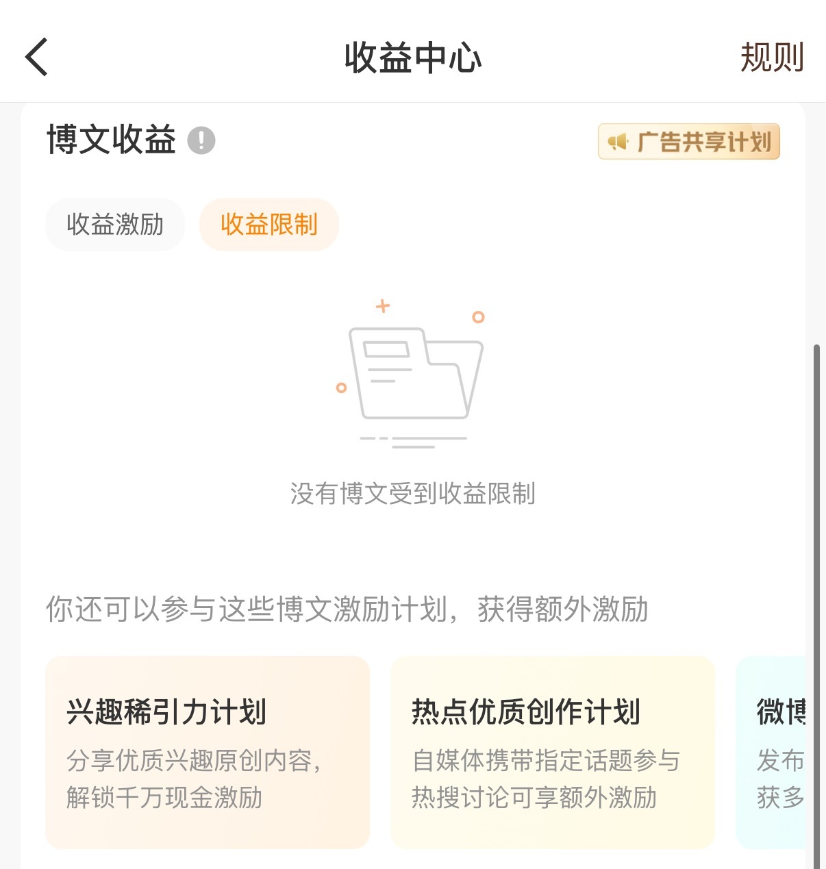 被无数yxh声讨后大眼默默的取消了收益限制估计是让AI处理的发什么都