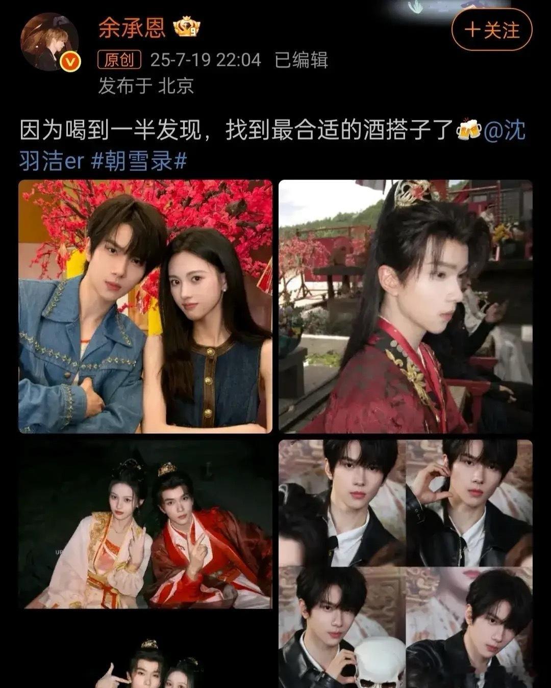 《朝雪录》燕离答应岳凝的提议结亲时脑袋在想什么？听听演员本人的回答燕离的扮演者余