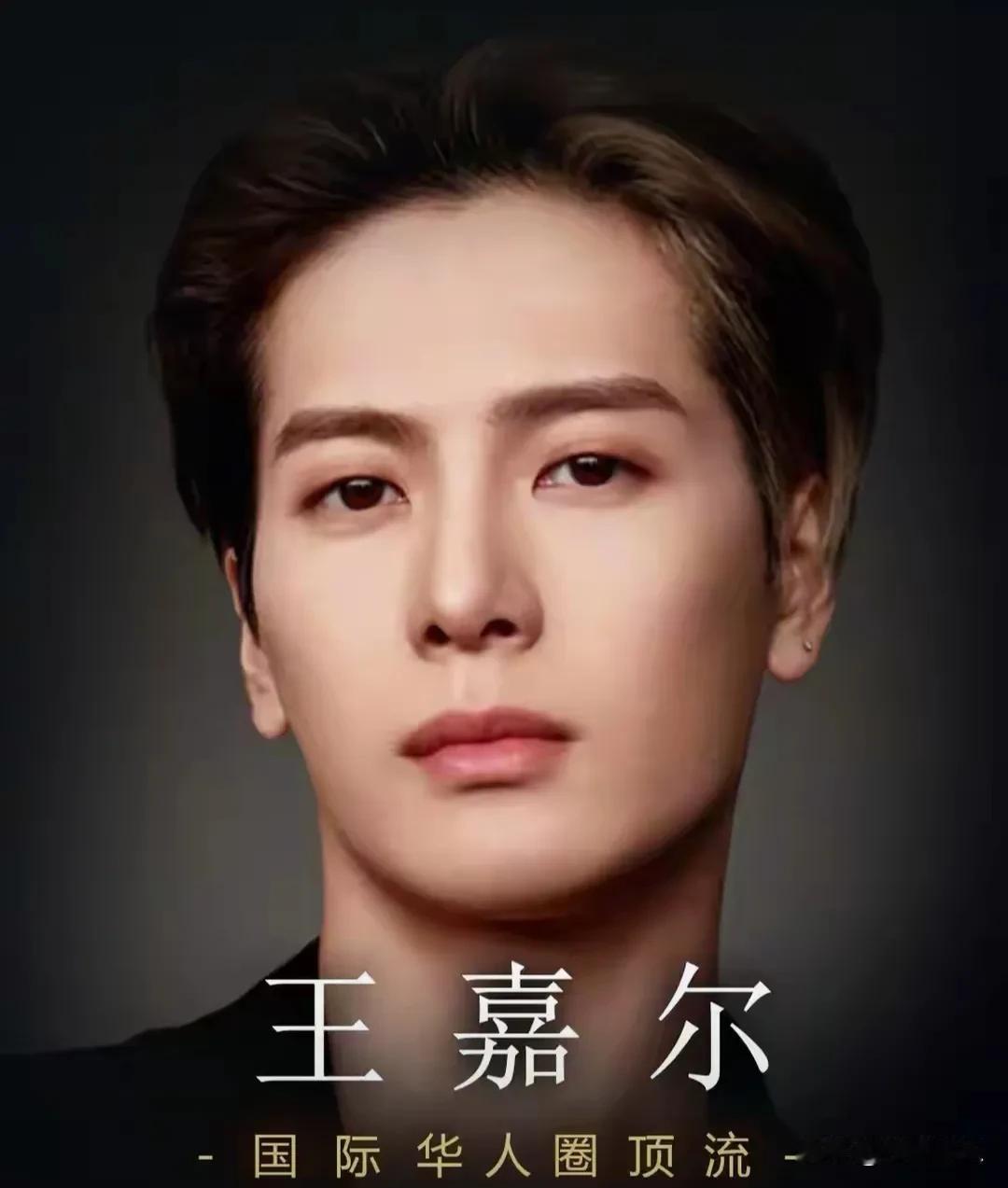 7月9日晚，王嘉尔突然冲上热搜！原因是星岛新闻集团举办2025年度“杰出领袖”