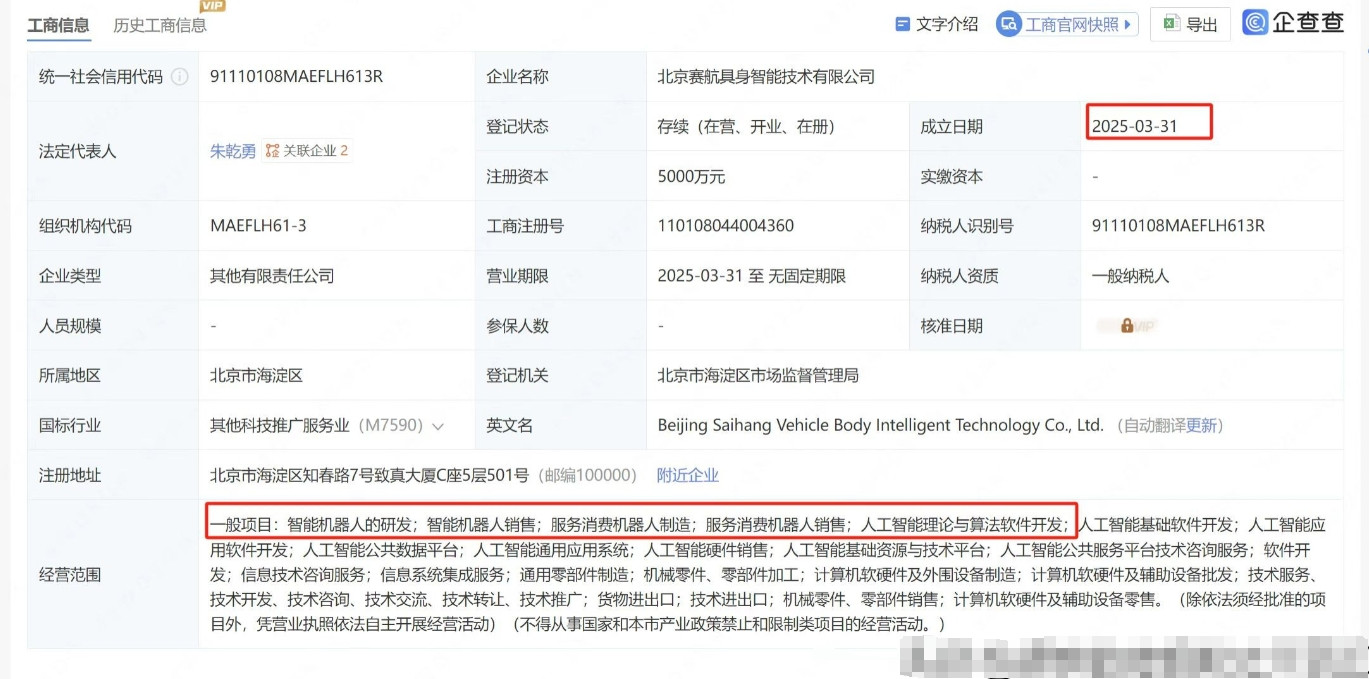 赛力斯中报最大的亮点不是81%的业绩增长率，也不是29亿的净利润，这些都是已经明