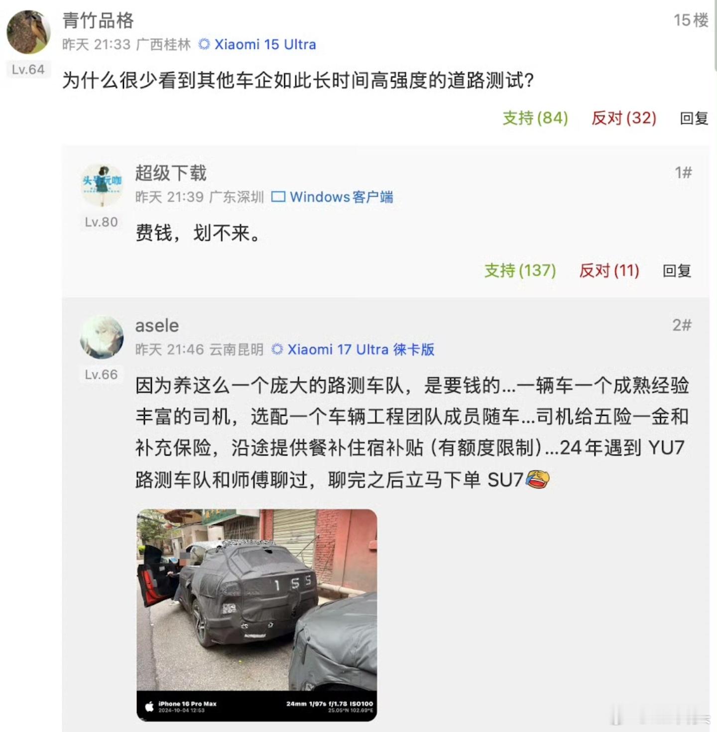 小米最近被爆出路测团队福利，待遇挺到位：每台测试车配一位老司机，再搭一位车辆工程