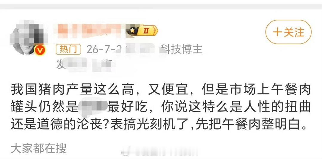 有新鲜肉，谁吃午餐肉啊？殖人傻事殖人迷惑行为