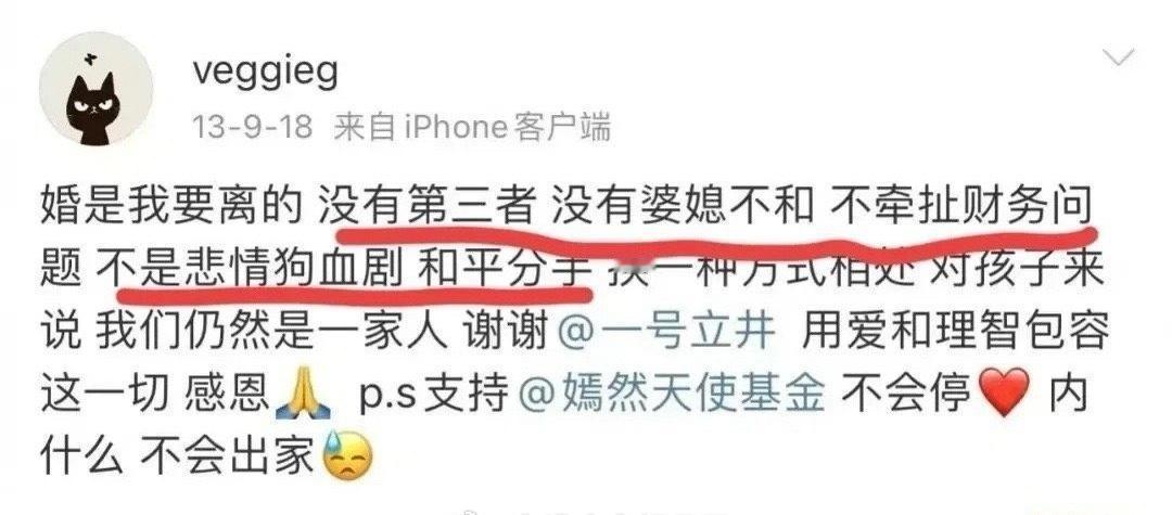 多年过去，王菲当年的离婚官宣依然霸气。​​​