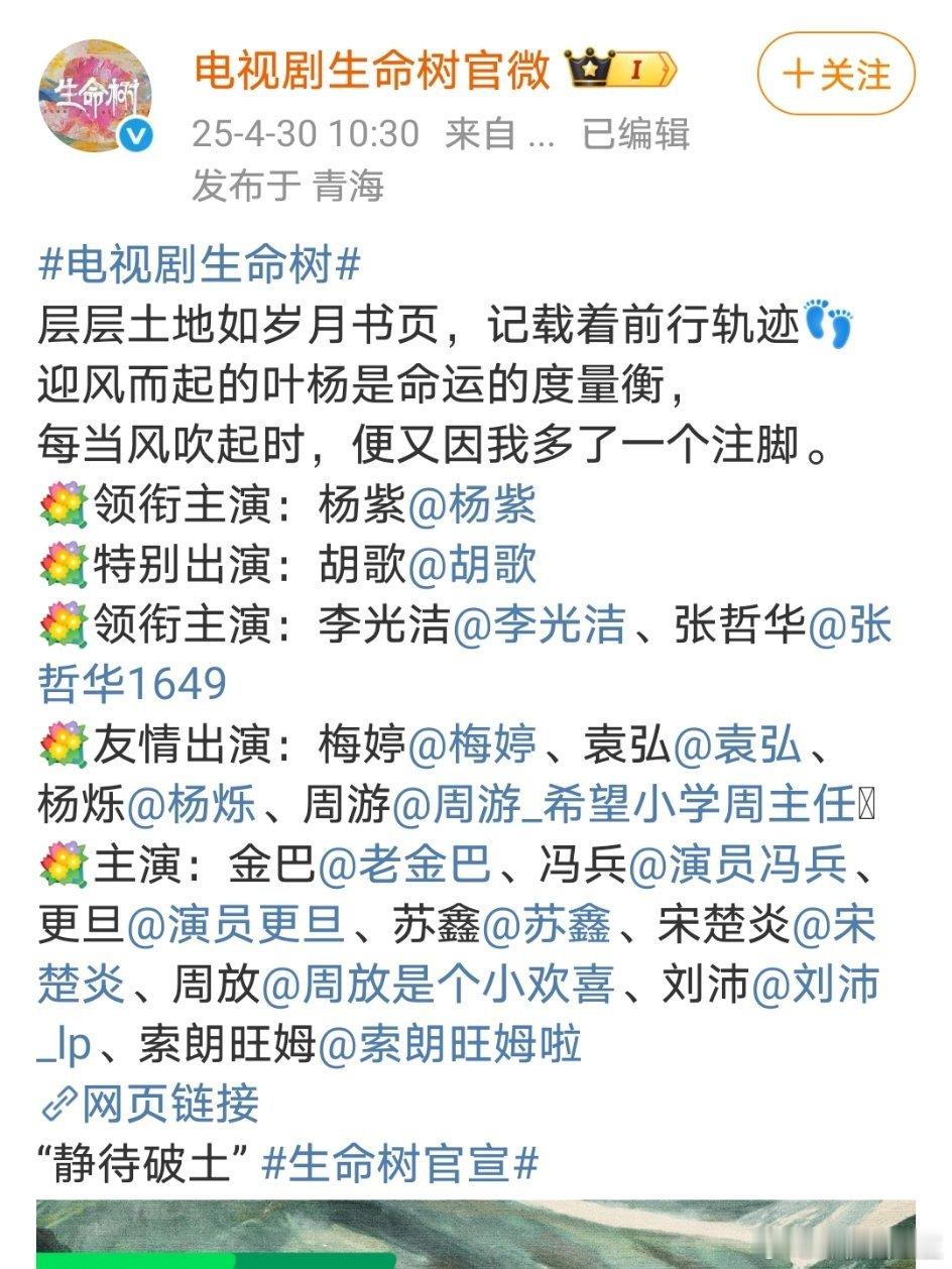 生命树杨紫厉害了！想当年哪个85花没被胡歌压番过！现在90花杨紫一番压胡歌！
