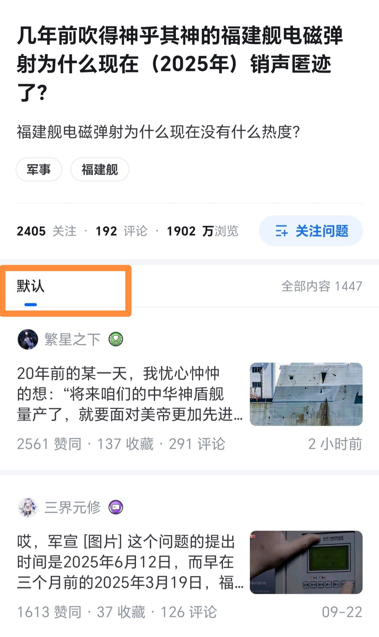 难绷，知乎把这个问题的“按时间排序”按钮没收了。😅​​​