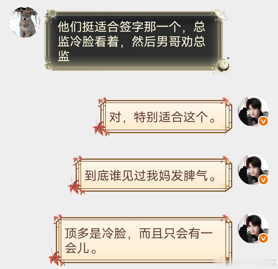 到底有谁见过我妈发脾气。