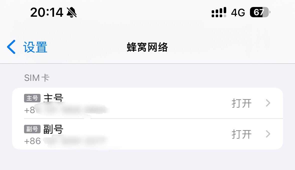 真的建议经常用两张卡的朋友慎重选择iPhone，双卡的网络真的不行，能明显感受到