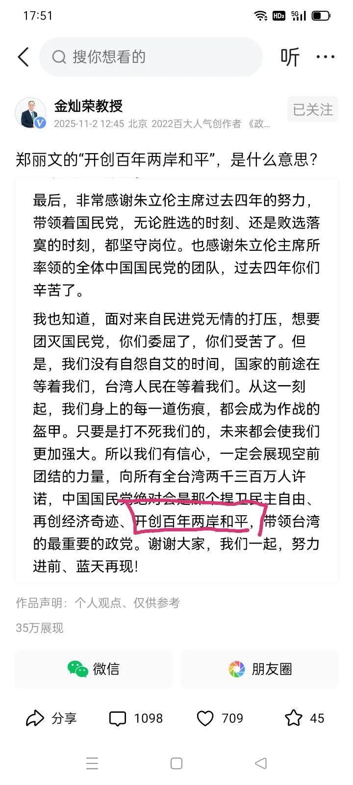 郑丽文提出国民党三大任务·只字不提‘’中国统一‘’！统一台湾省，实现中华民族伟