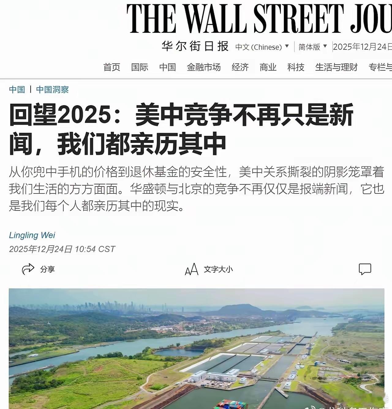 华尔街日报的口吻变了？