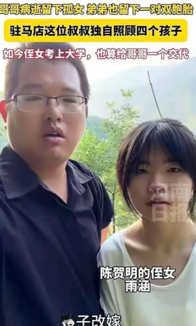 “这种人品全国少有！”河南驻马店，35岁男子拉着侄女的手，跪在哥哥坟前哭诉：“大