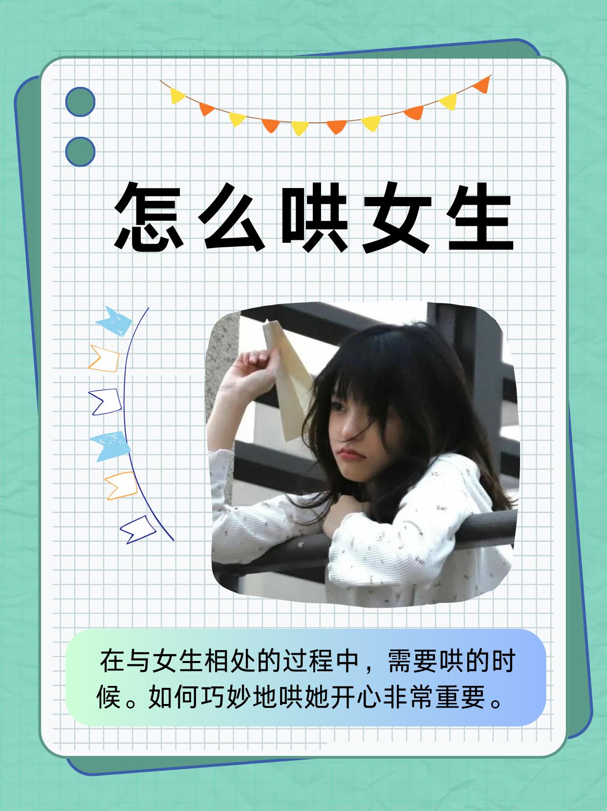 搞定女人不用掏心掏肺！3样东西，比拼命对她好管用10倍。想搞定一个女人，没必