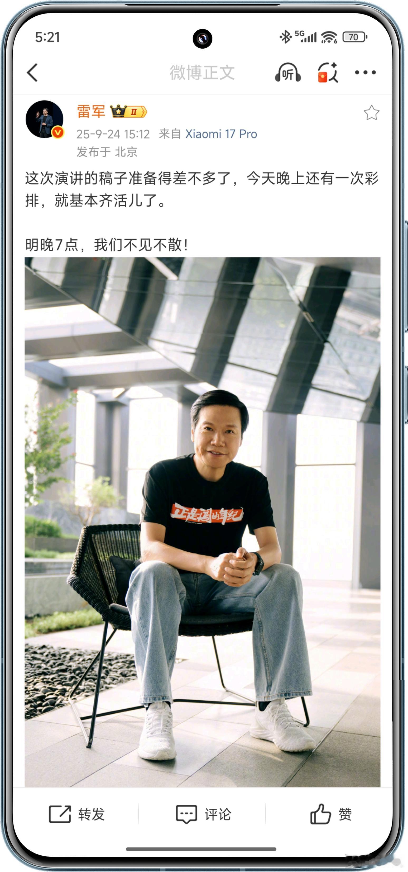 雷军正是闯的年纪雷军T恤55岁正是闯的年纪？雷总不愧是劳模啊！我40岁都想躺平