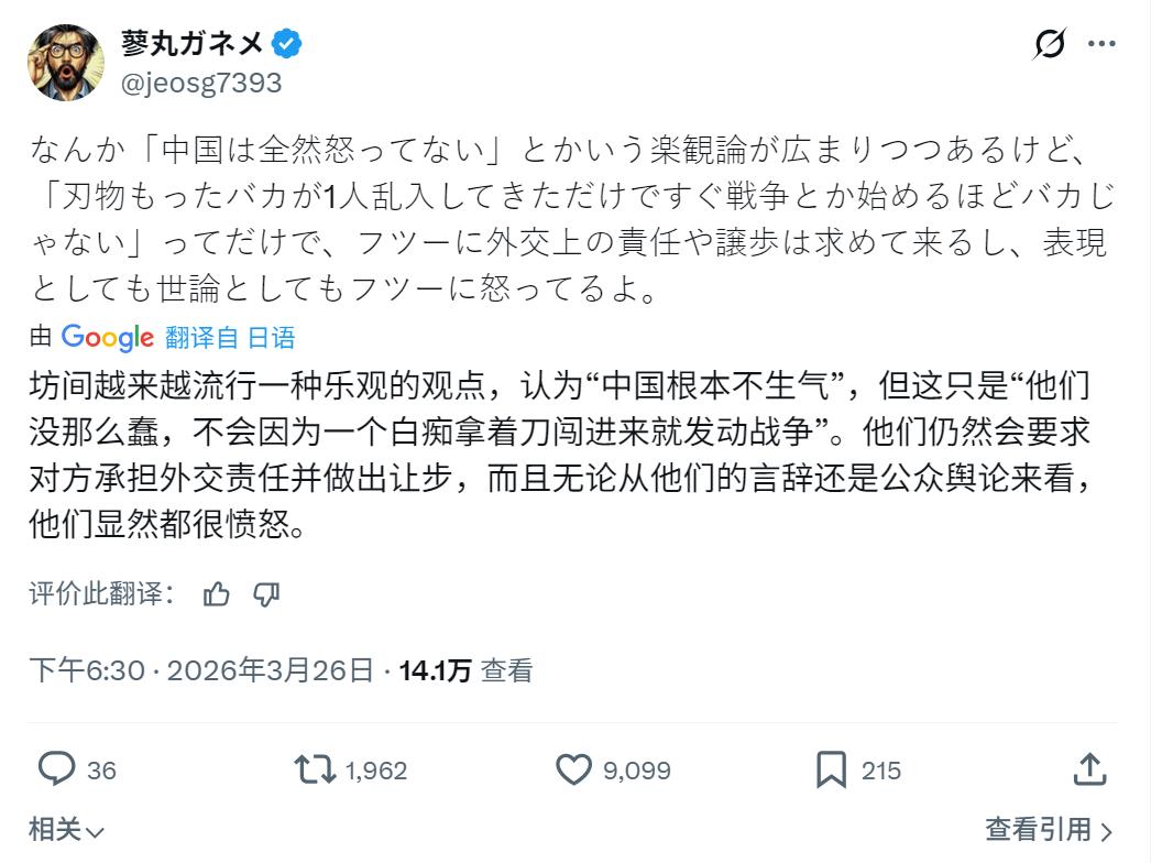 日本全网都在讨论：中国为何不生气？真相扎心：其实我们把高市当成了“特朗普式”小丑
