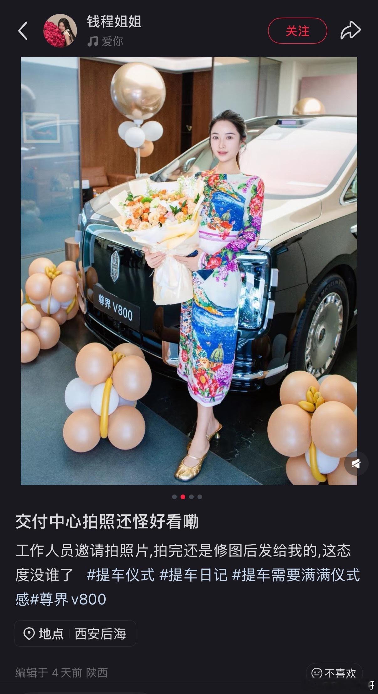 尊界V800的标准用户画像，真正高认知的人群是不会被舆论左右的。​​​