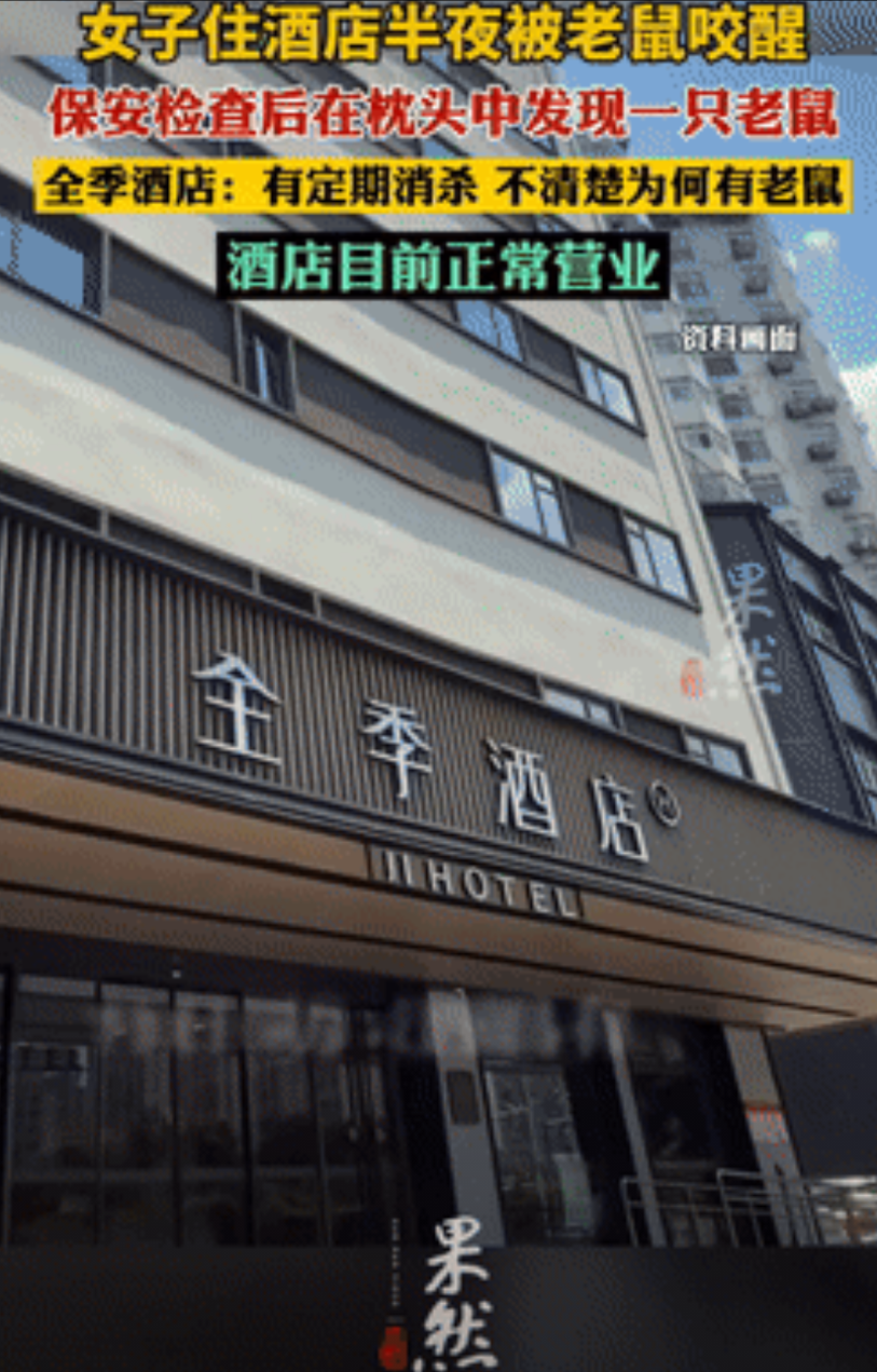 太恶心了！江西南昌，一女子入住酒店，半夜睡觉时，隐约间手臂感到很疼，当醒过来后就