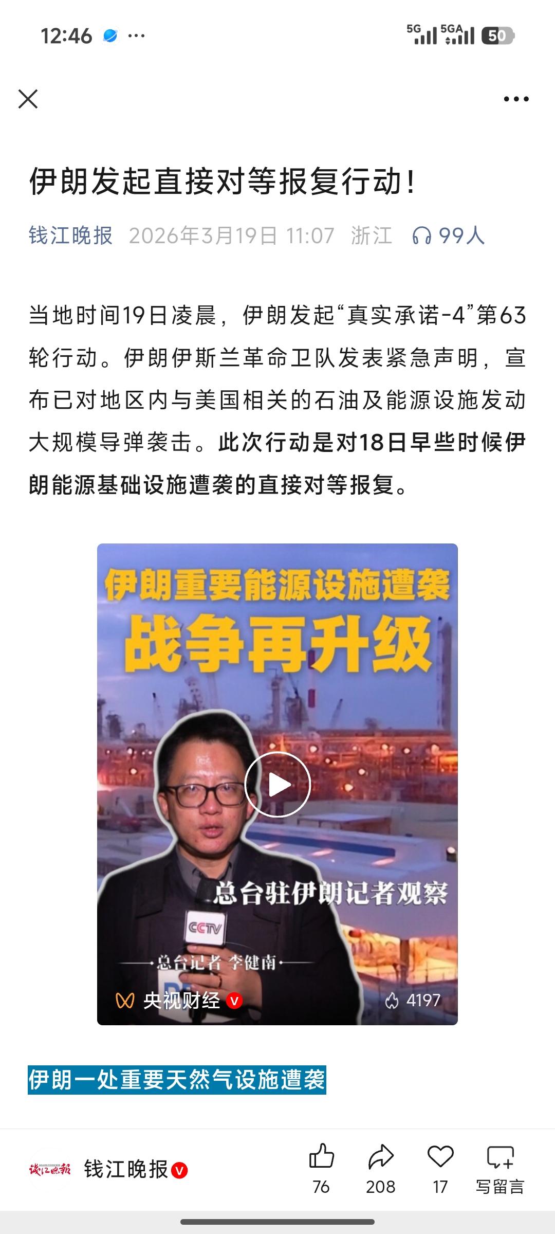 🔥中东冲突核心受益股清单（按板块+弹性排序）一、油气开采（最直接，弹性