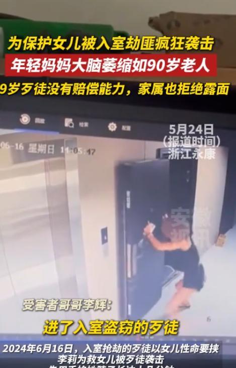 “不死刑不足以平民愤！”浙江，19岁男孩入室抢劫，36岁母亲为保护13岁女儿不受