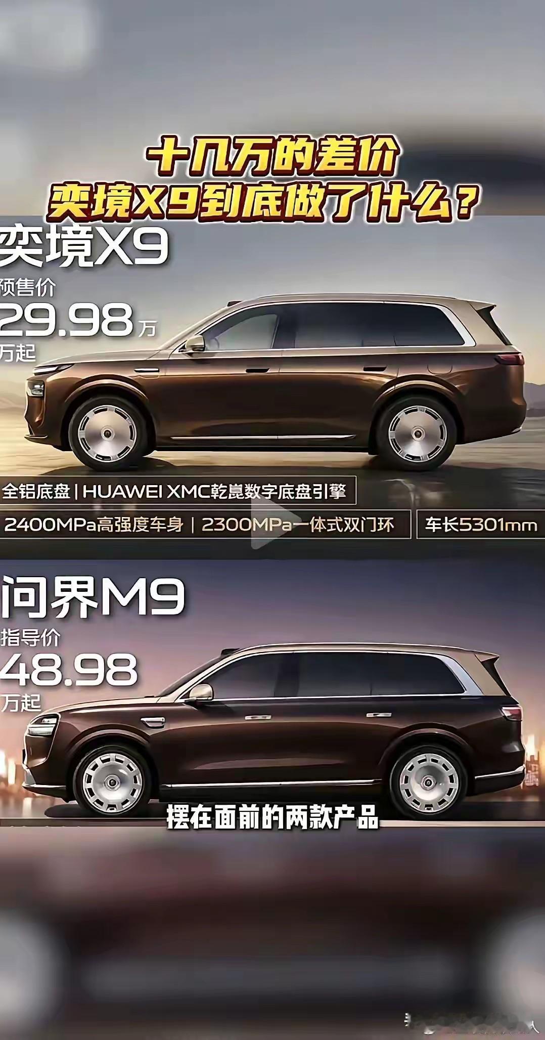 赛力斯一走，鸿蒙其他车型开始发力，差价十几万的奕境，配置一点不输问界随着赛