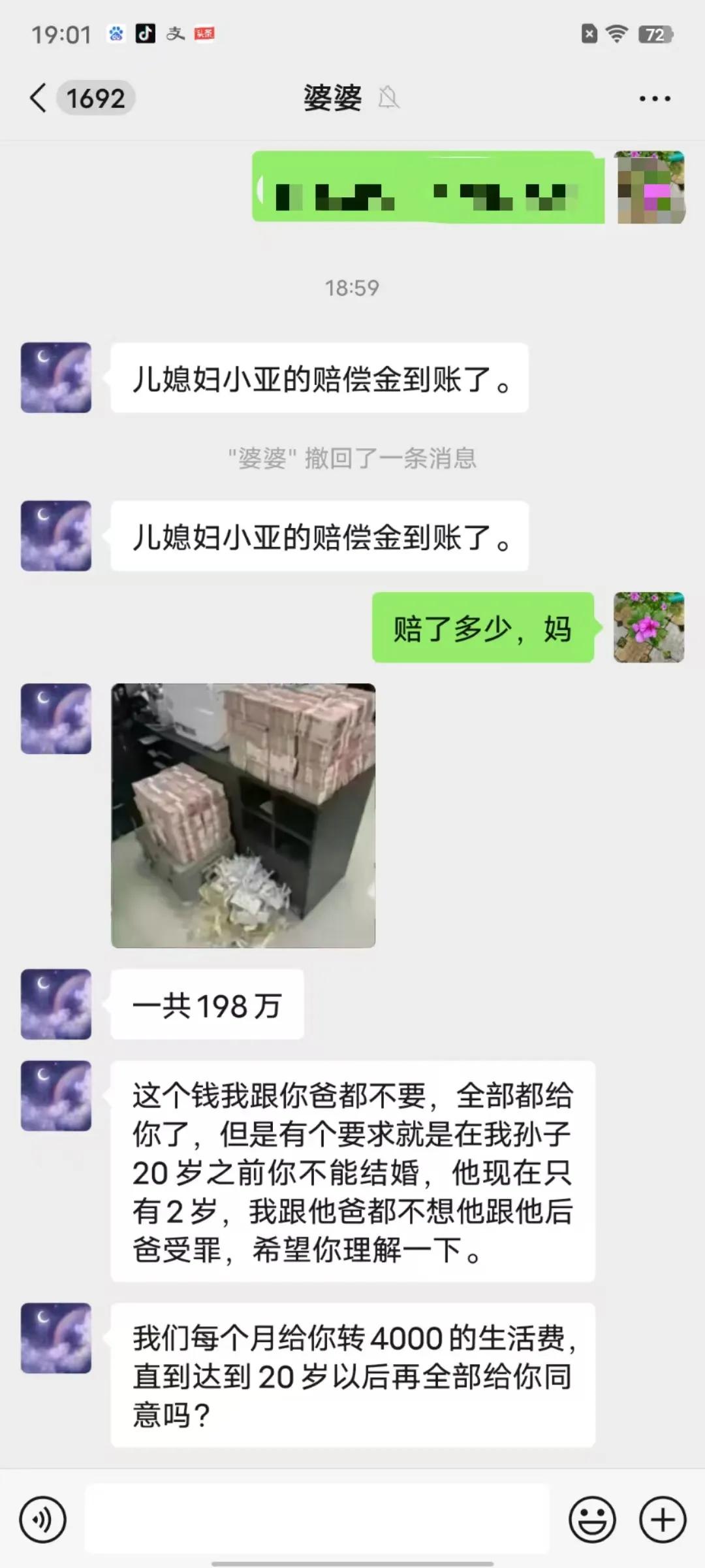 这算盘子打的啪啪响，儿媳竟无言以对。