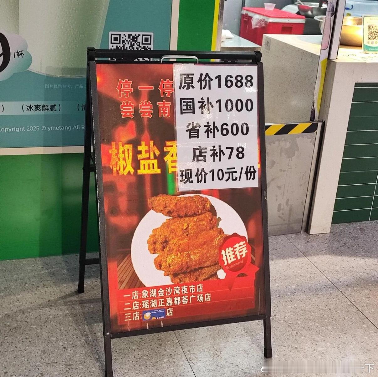 5560学校食堂也是国补上了