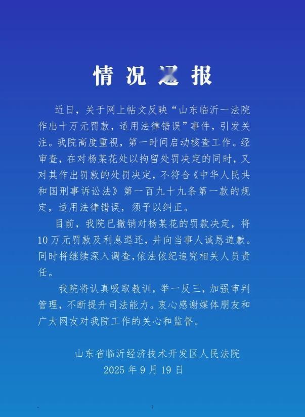 55岁农妇因“辱骂”法官被罚款10万元、拘留15天，事件一度引发舆论轰动。如今，