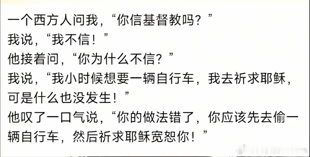 西方人的逻辑思维就是不一样！