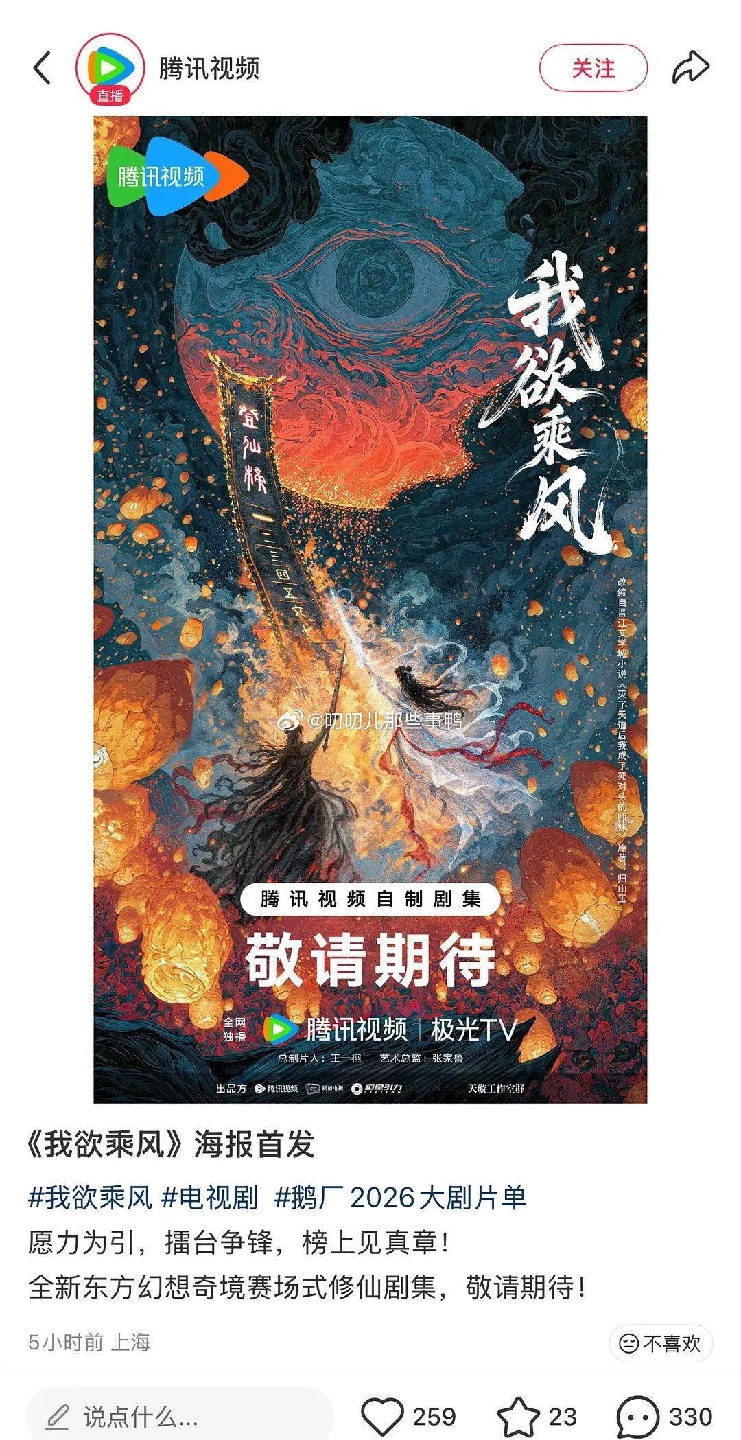 腾讯大会所有待拍剧合集来了～
