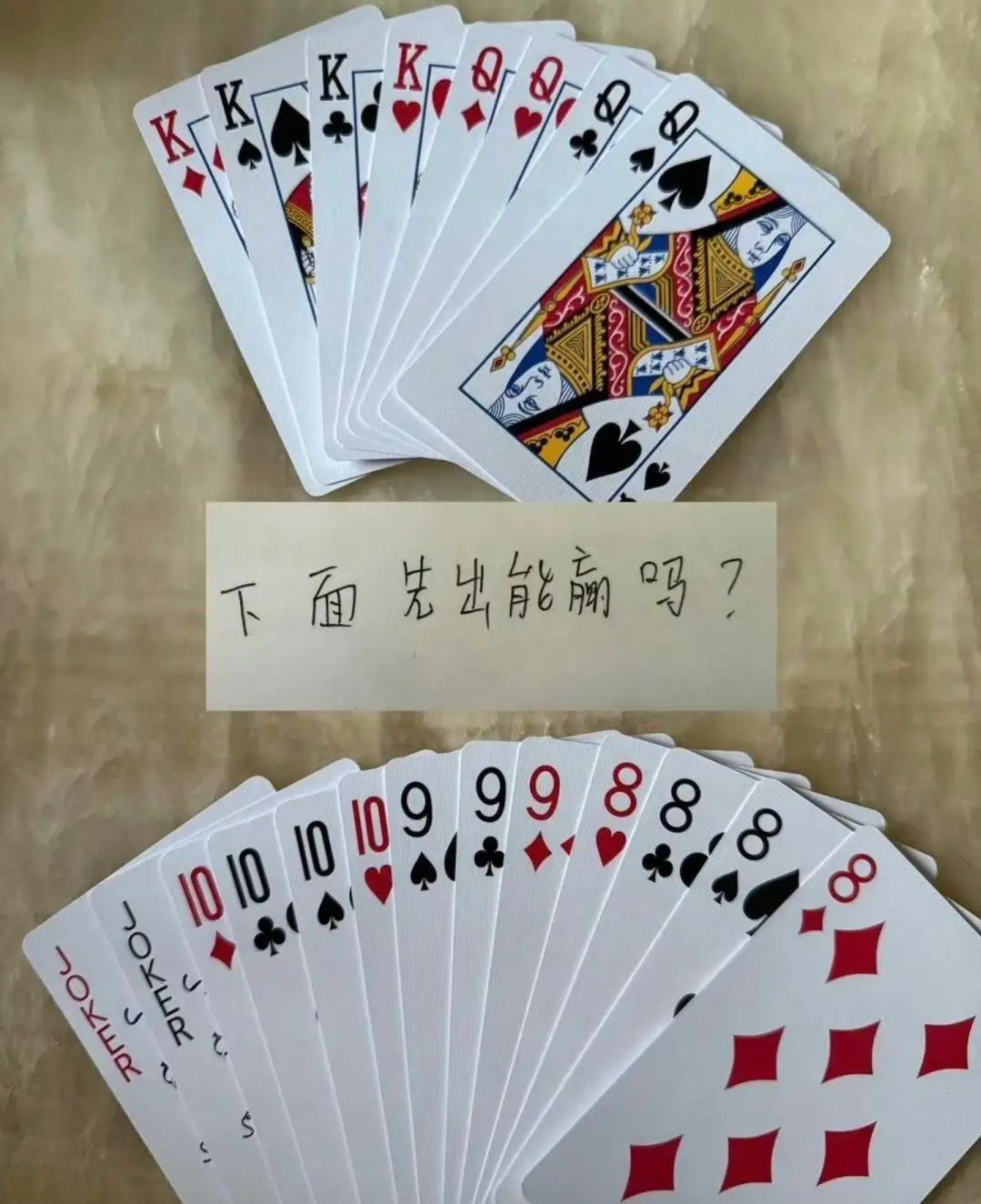 怎么出能赢？​​​