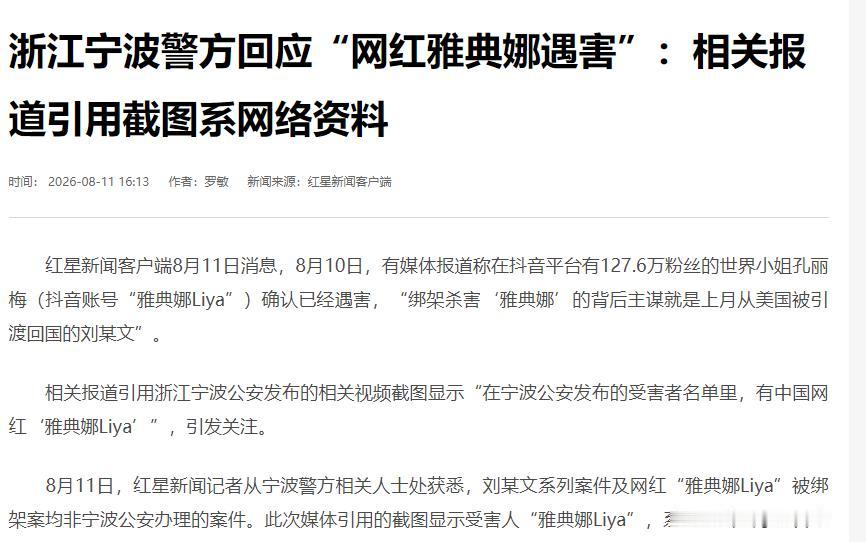 大反转！网红“雅典娜”母亲无奈发声，辟谣了5件事情。近3年来，网红“雅典娜”
