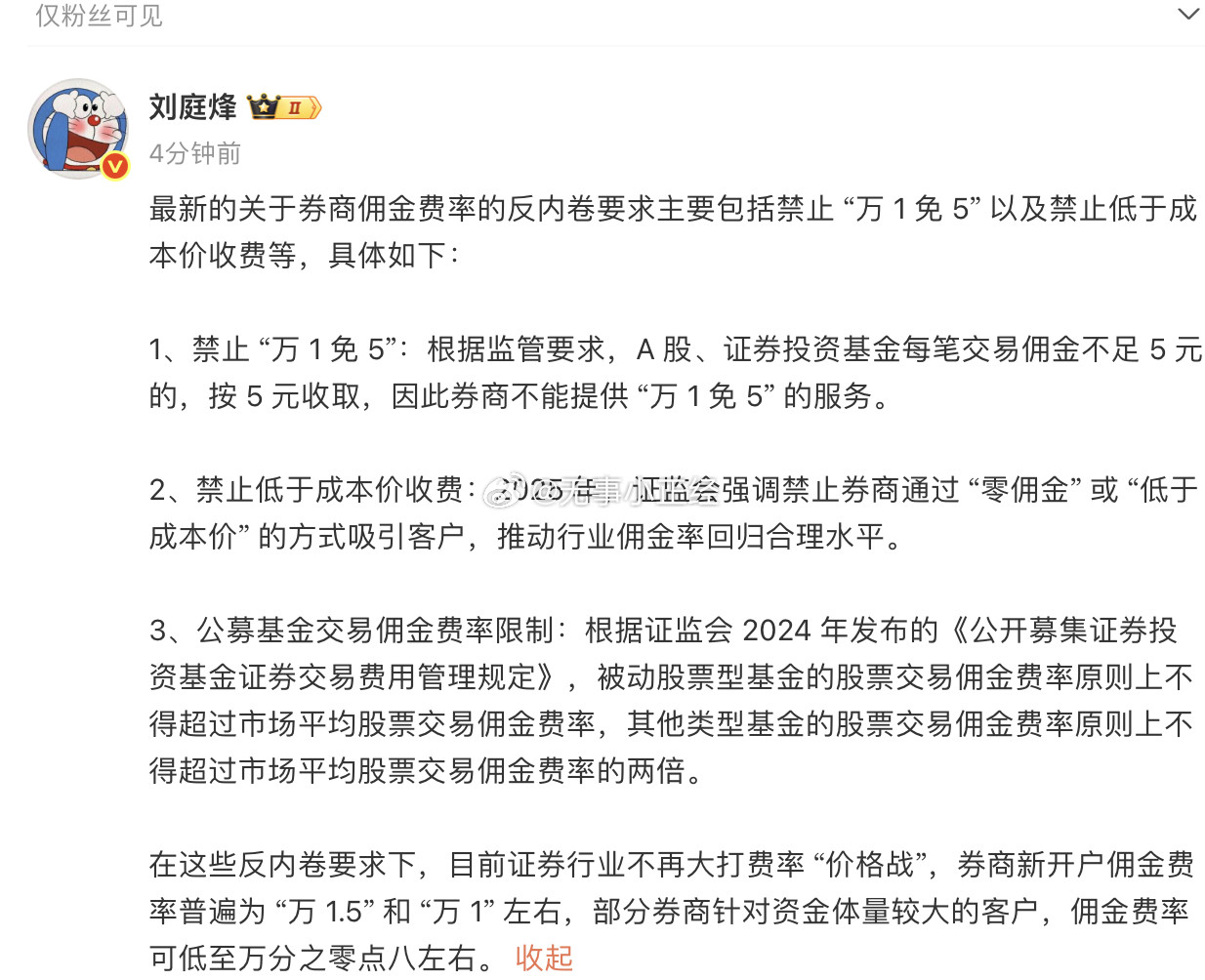 还有这个消息！​​​
