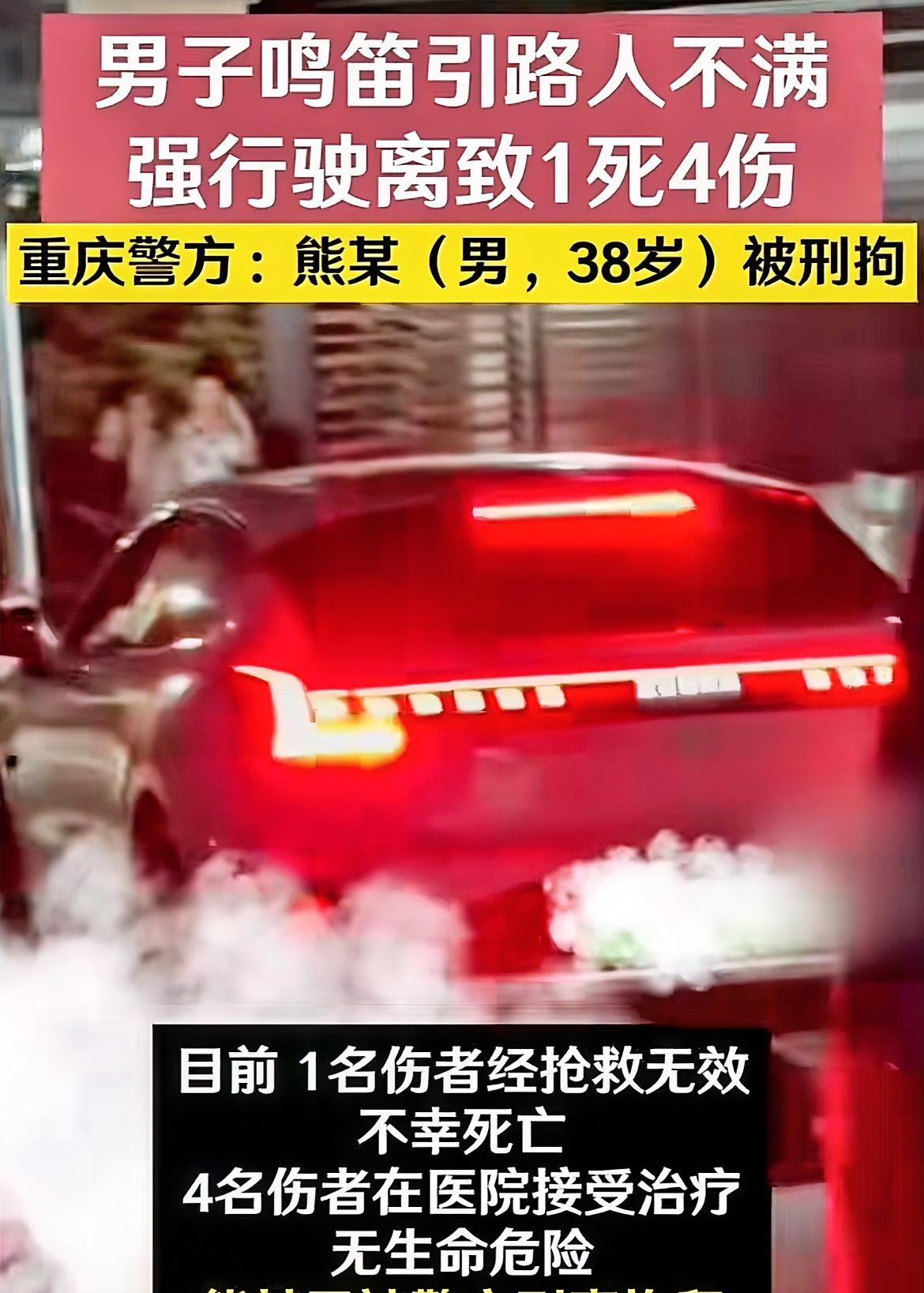 重庆一男子不顾阻拦强行驾车离开后续！据围观群众说，司机也是附近小区的业主，当时由