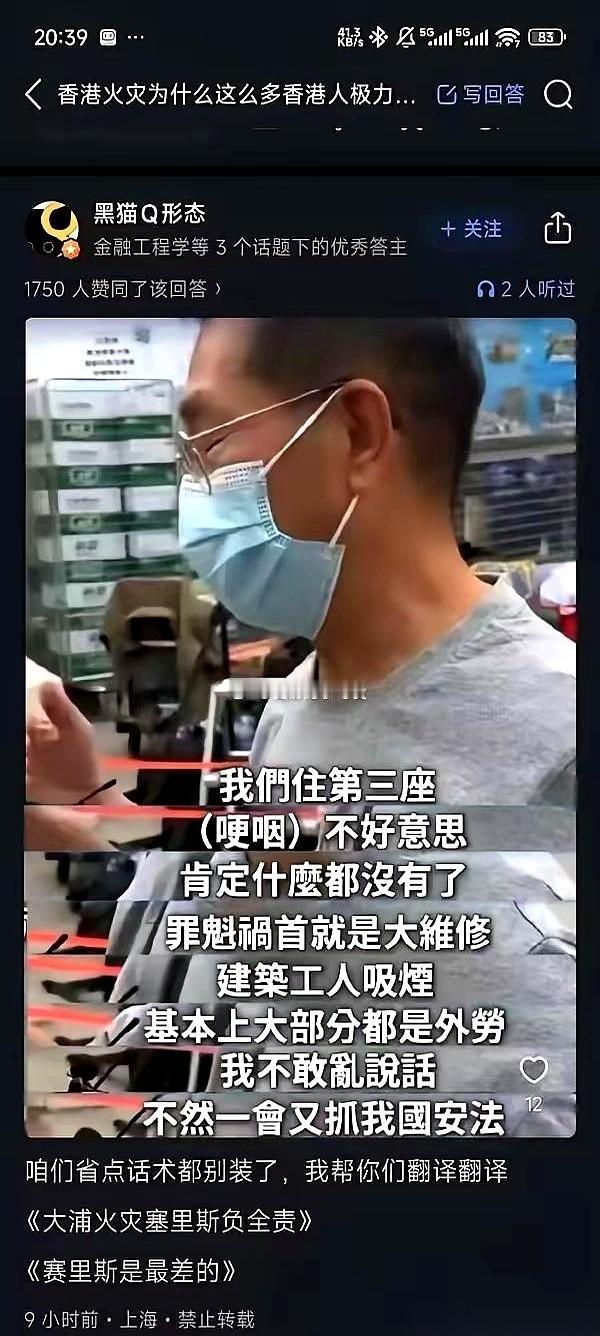 哥们，你这口罩是焊脸上了吗？都什么年代了，对着镜头还捂得严严实实，生怕别人认出