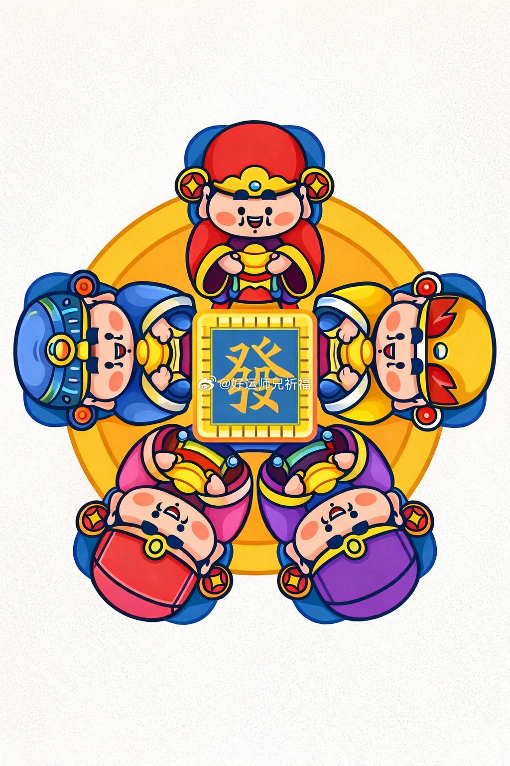 好运轮流转，越转越好运，今天就到你家