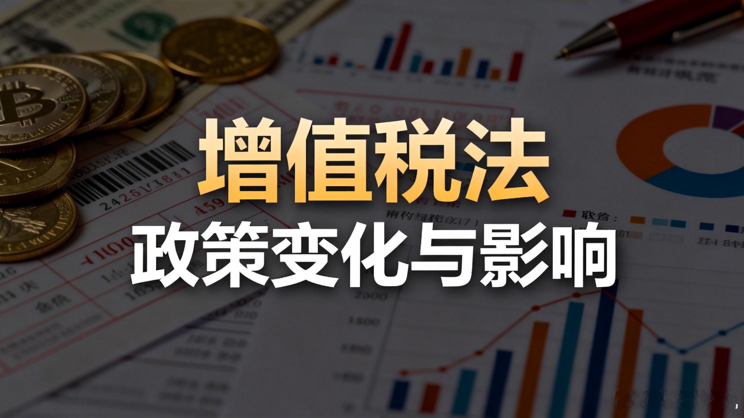 在新增值税法下，企业间无偿借款是否需要缴纳增值税？解答：虽然增值税法及其实施条例