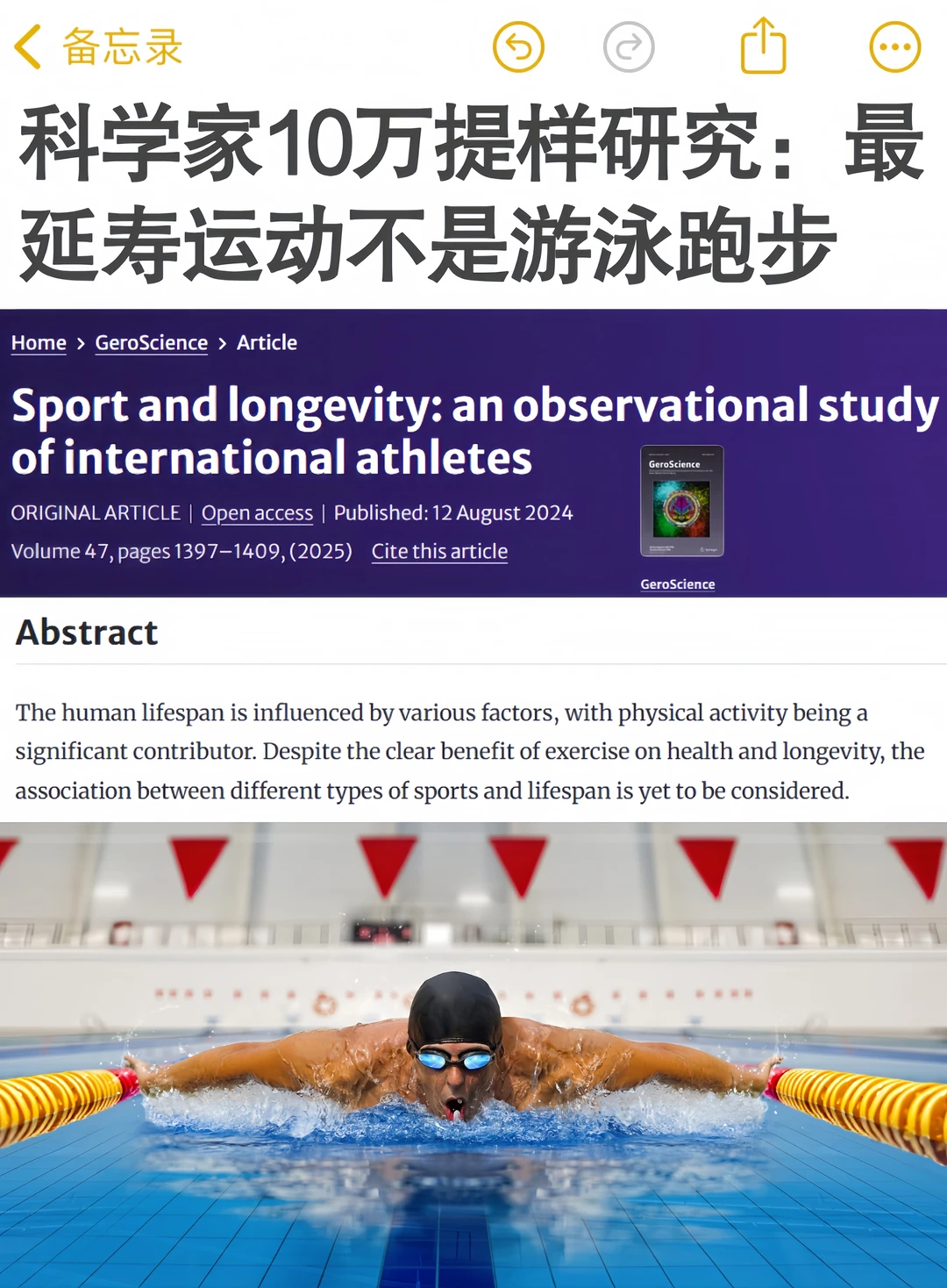 科学研究：最佳延寿运动不是游泳跑步，而是…
