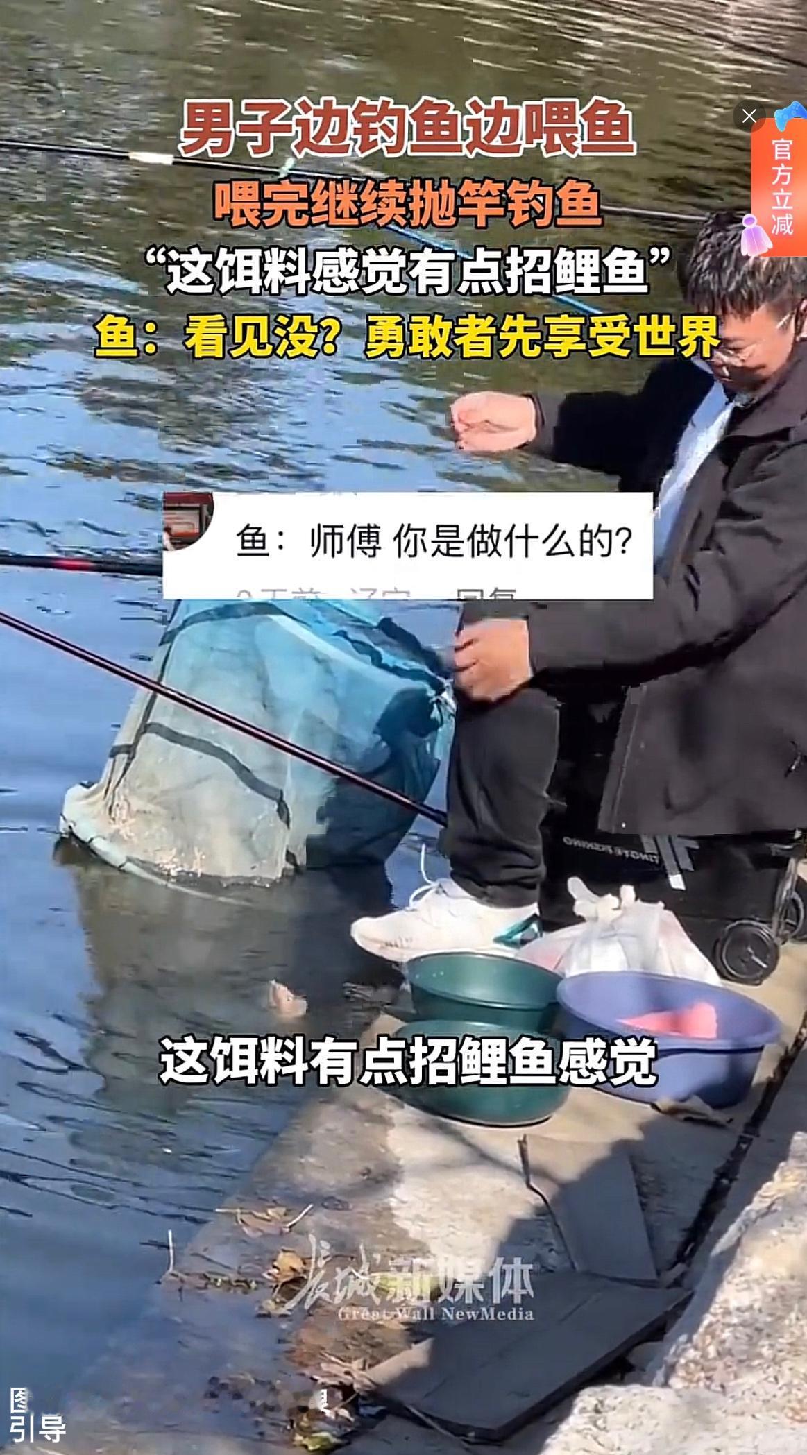 青岛垂钓园现30斤“聪明鱼”，拒咬钩只讨食，老板曝生存玄机！谁能想到，钓鱼还