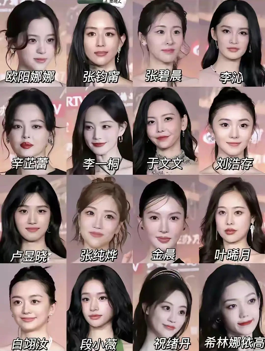 这些明星，你能找出一位原装美女吗？